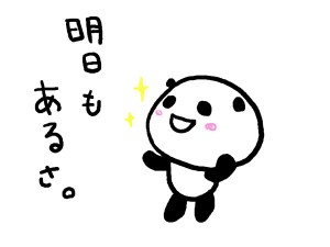 「延期する」と言ってみる「put off」