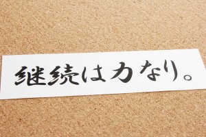 動作、状態を継続する（し続ける）「keep on」